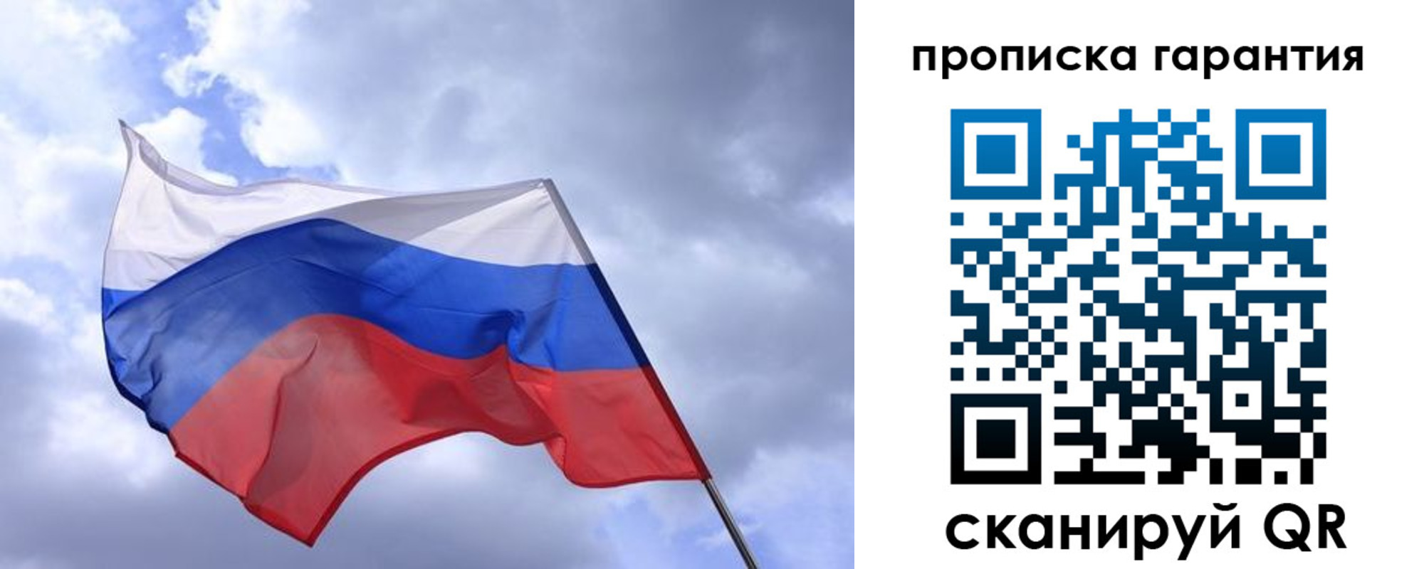прописка иностранных граждан в Иркутске