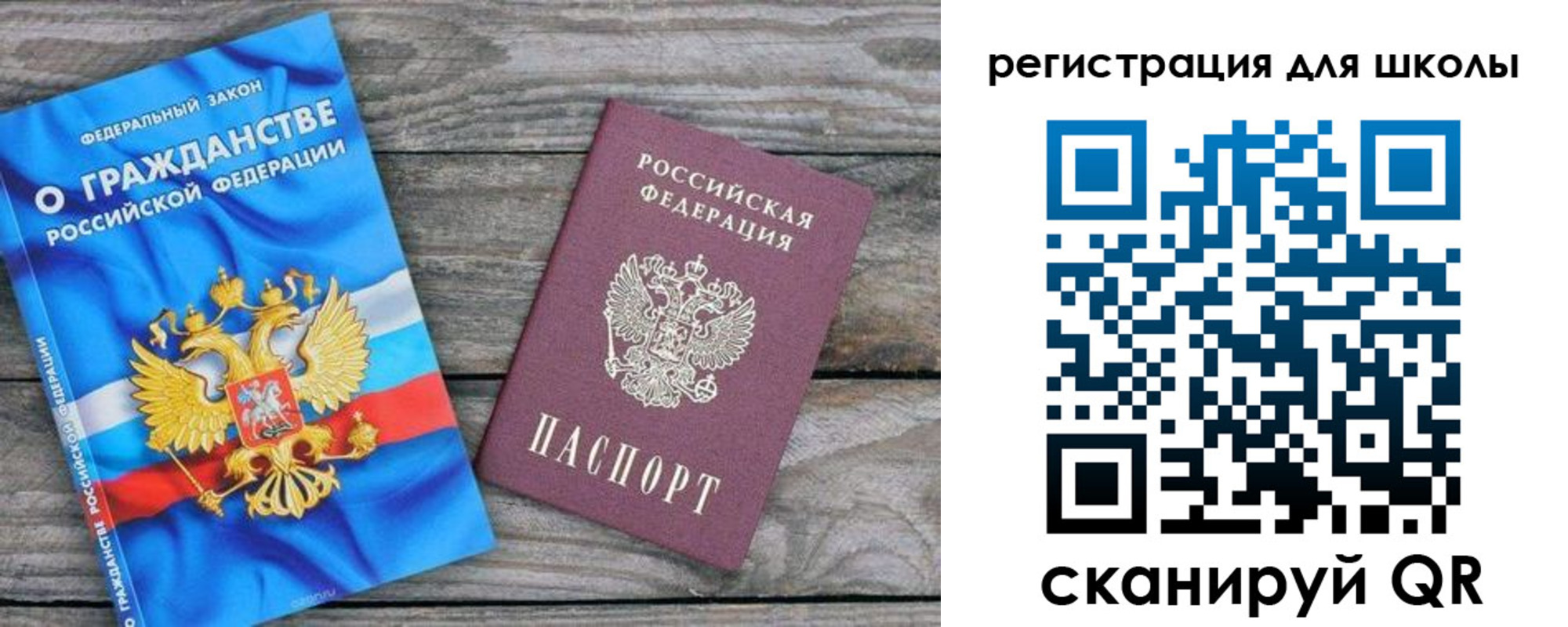 купить прописку в Иркутске
