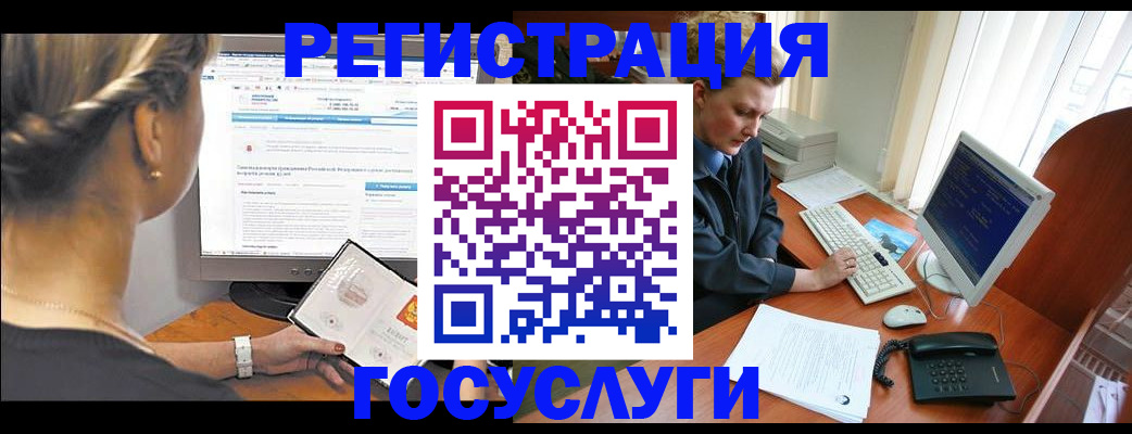 временная прописка в Иркутске