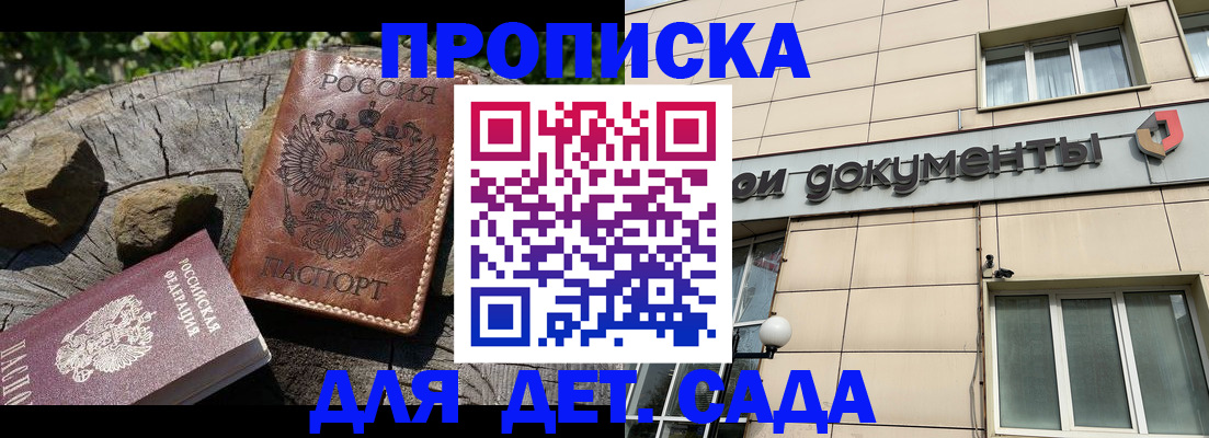 временная регистрация гарантия в Иркутске
