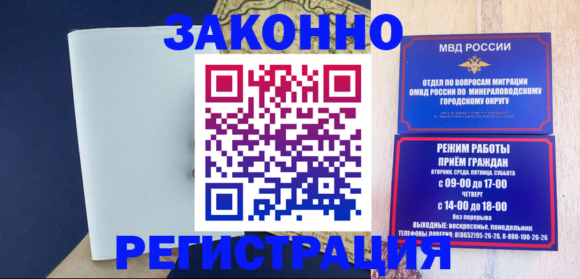 временная регистрация собственник в Иркутске