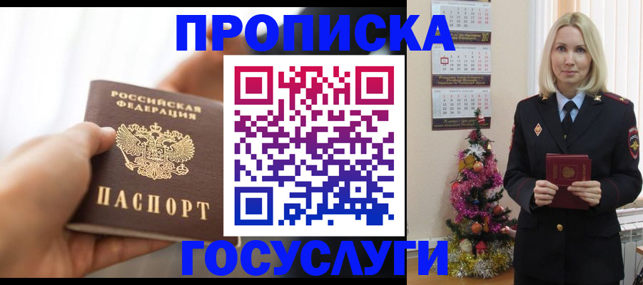 регистрация для школы в Иркутске