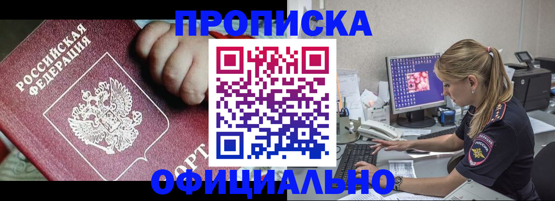 временная регистрация 2025 в Иркутске